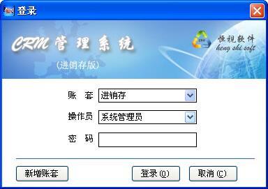 產品展廳 | 恒視安全進銷存管理軟件 賦能河南企業高效運營的智能解決方案
