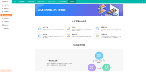河南倉庫管理軟件 立足本土，服務中原，賦能企業數字化升級
